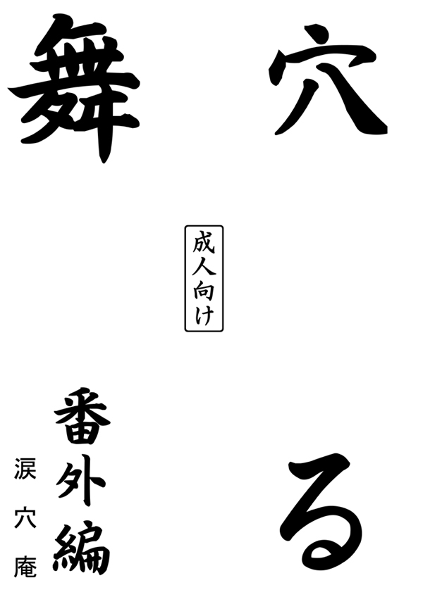 Anal Mai Bangai Hen page 1 full