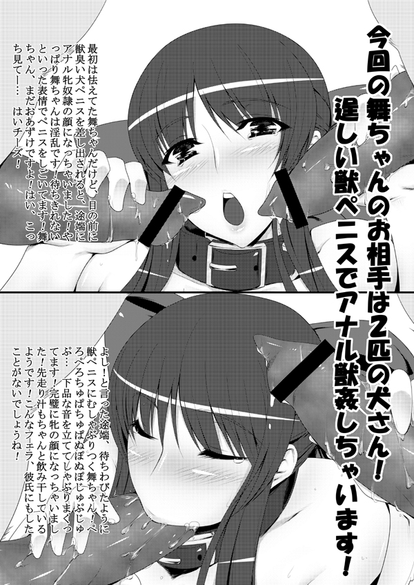 Anal Mai Bangai Hen page 5 full