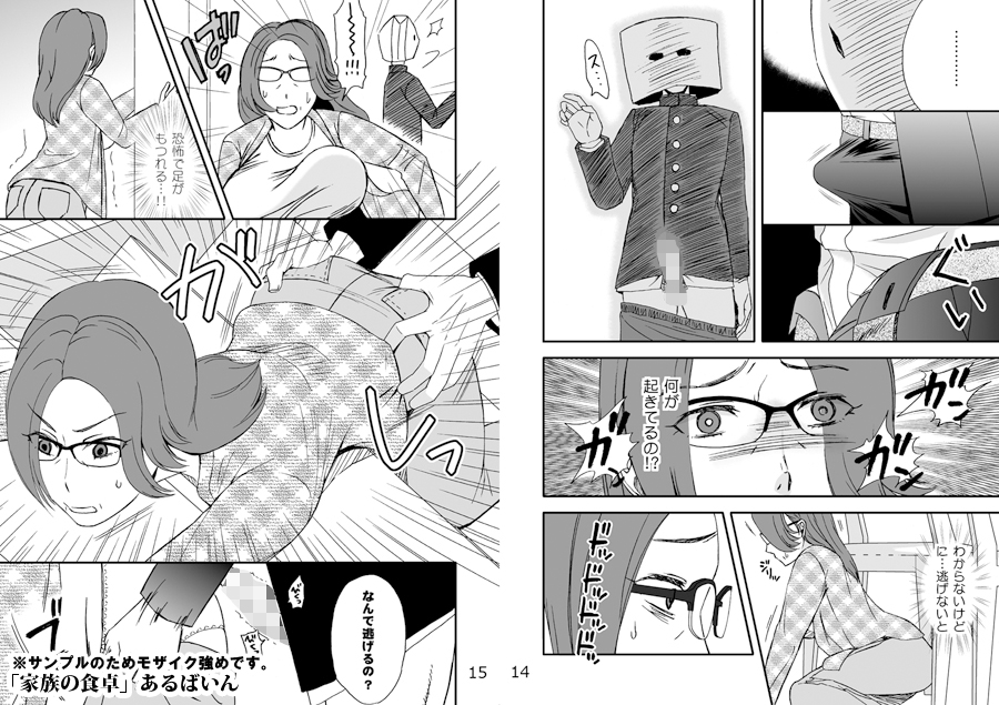 Kazoku no Shokutaku page 7 full