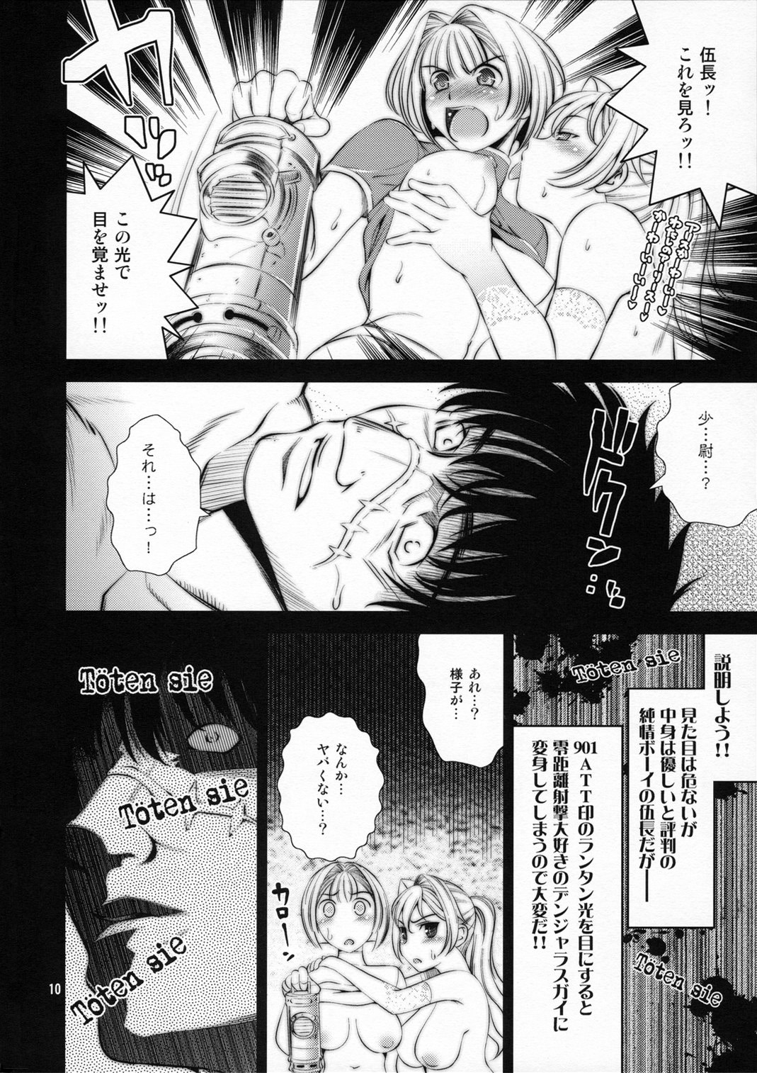 Pumpkin Jam page 10 full