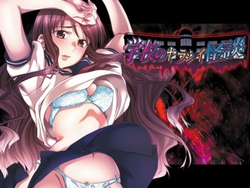 Gakkou Yarashii Kaidan ~Konna Hazukashii Jorei Sasenaide!~ cover