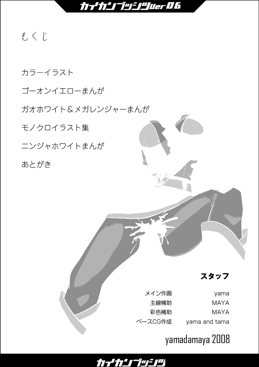 Kaikan Busshitsu ver.0.6 page 6 full
