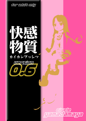 Kaikan Busshitsu ver.0.6 cover