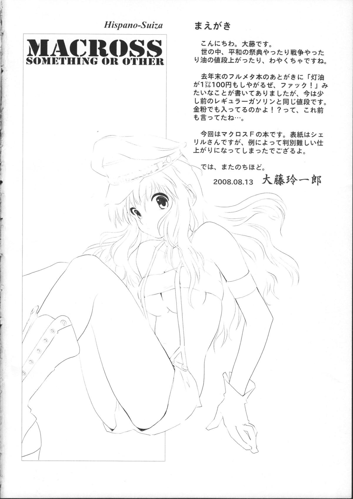 Makurosu Nantoka page 2 full
