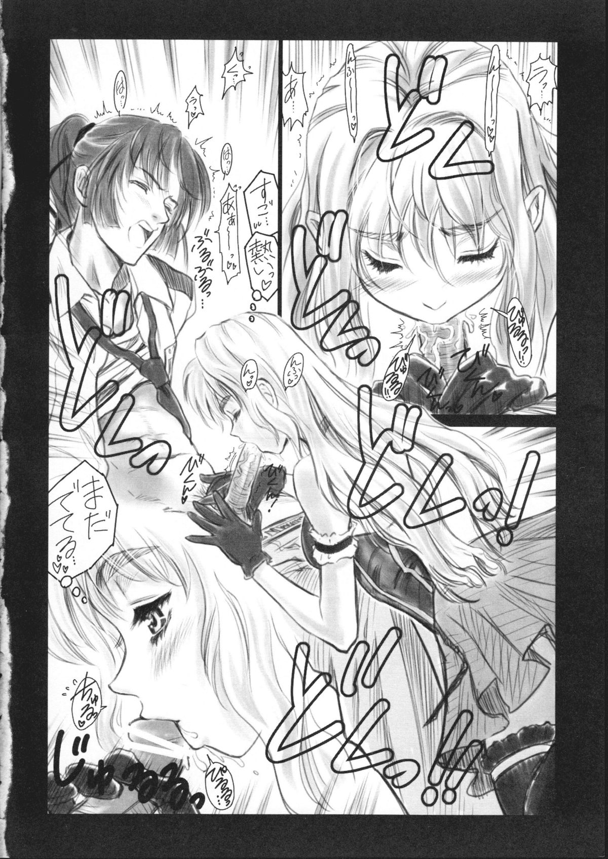 Makurosu Nantoka page 6 full