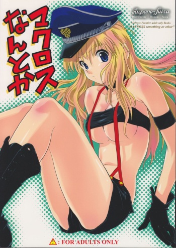 Makurosu Nantoka cover