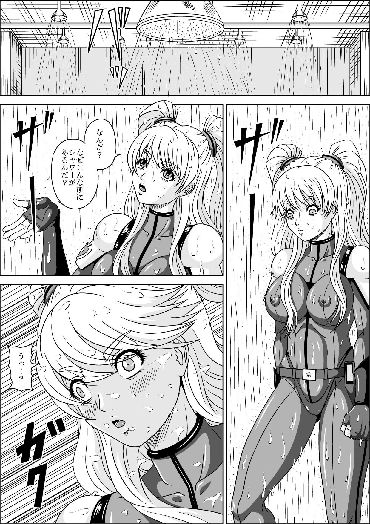 POLICE GIRL page 10 full