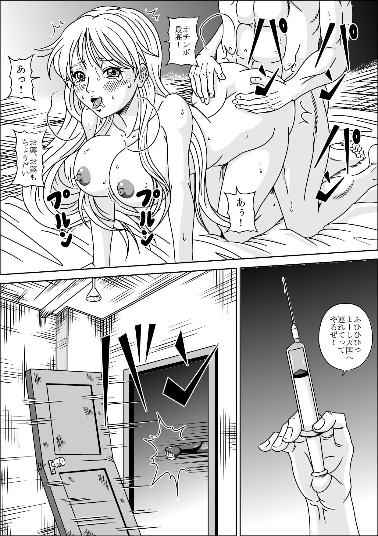 POLICE GIRL page 4 full