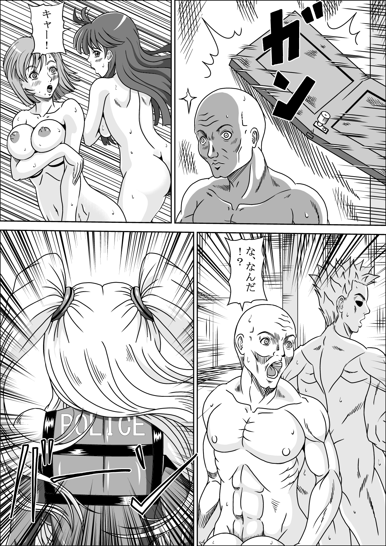 POLICE GIRL page 5 full