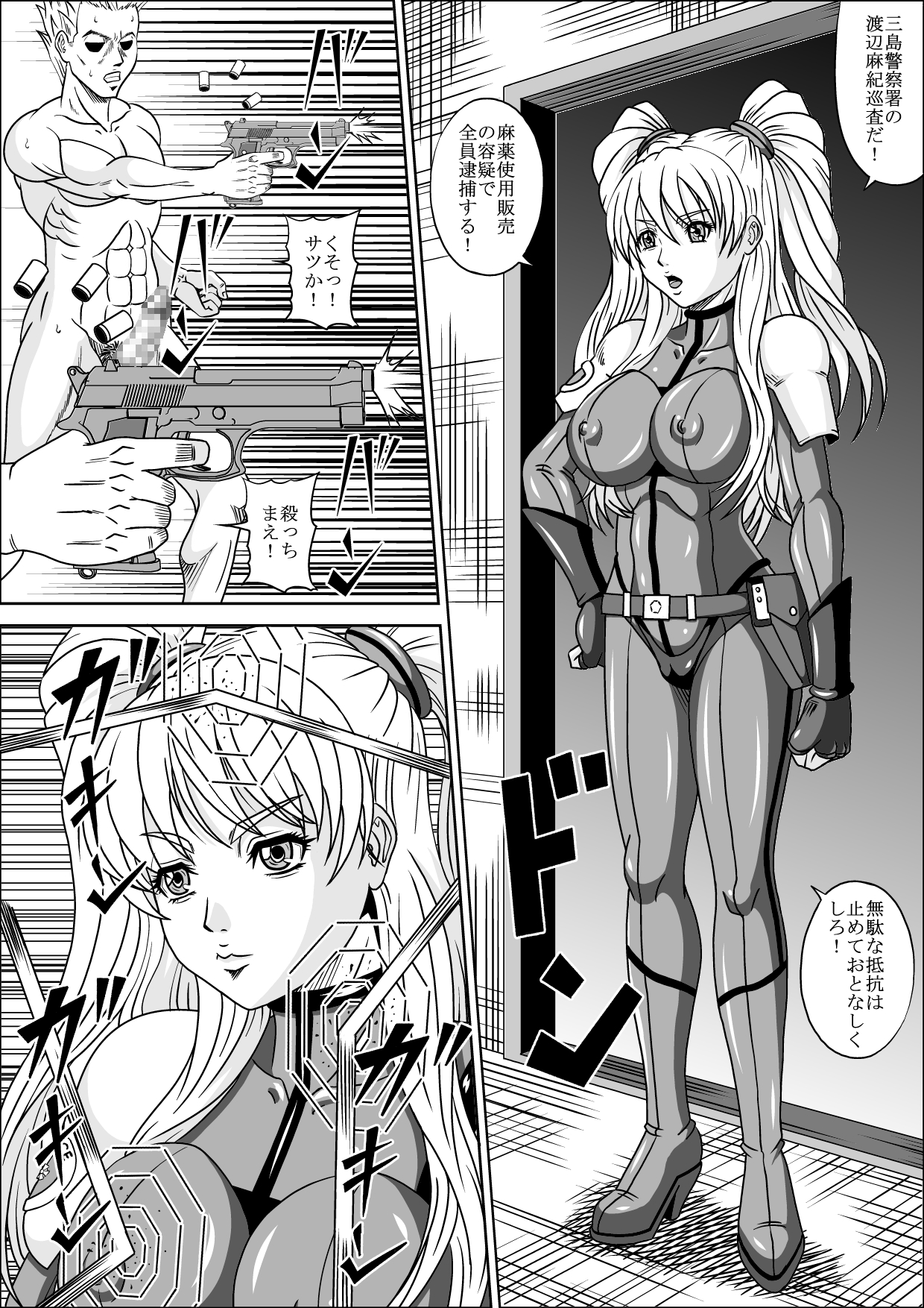 POLICE GIRL page 6 full