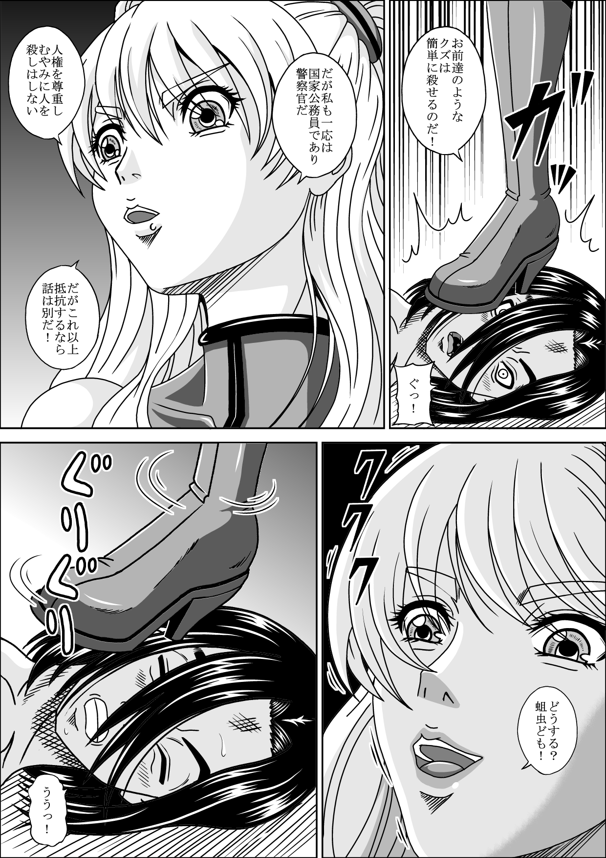 POLICE GIRL page 9 full