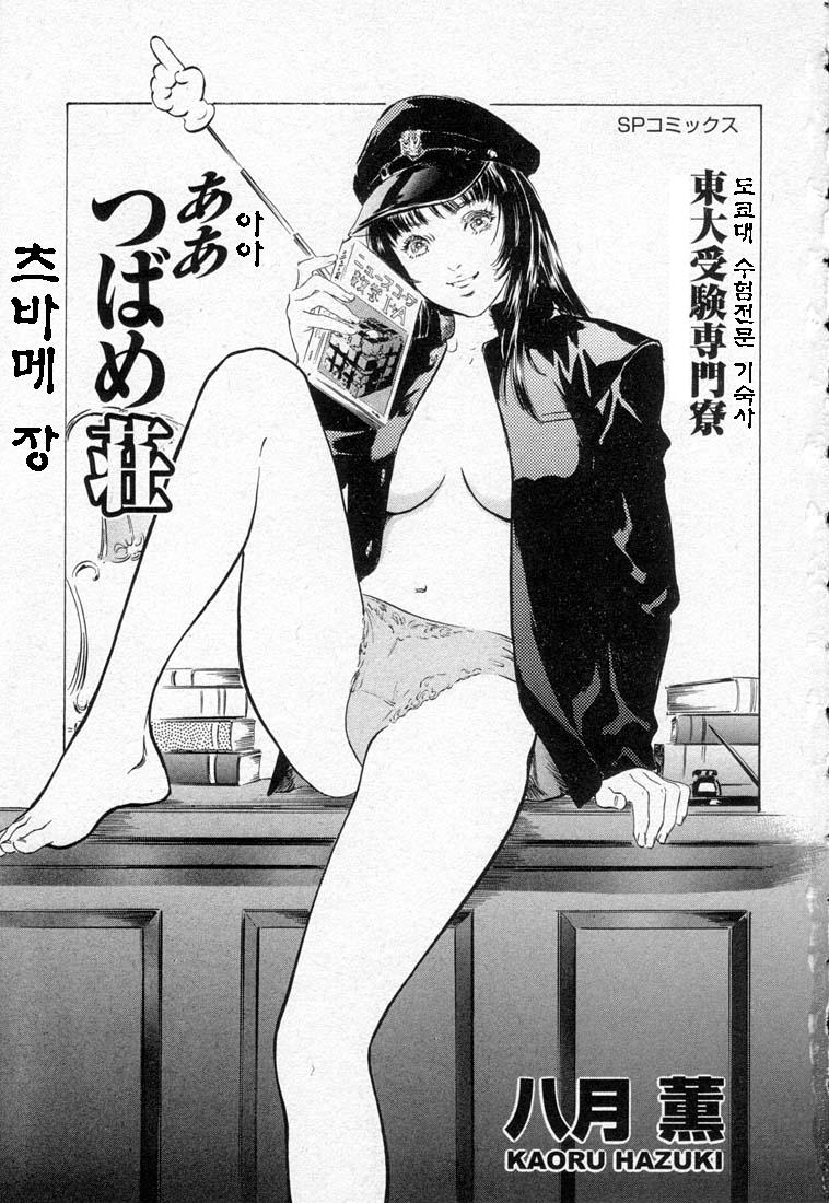 ああつばめ莊 page 5 full