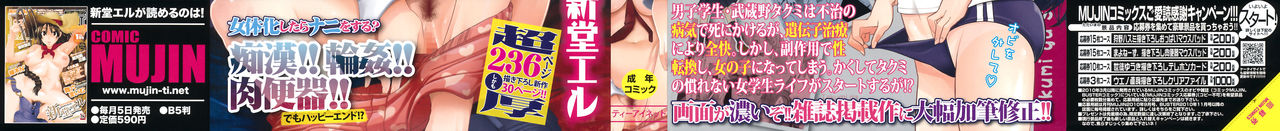TSF Monogatari Ch. 1 page 2 full