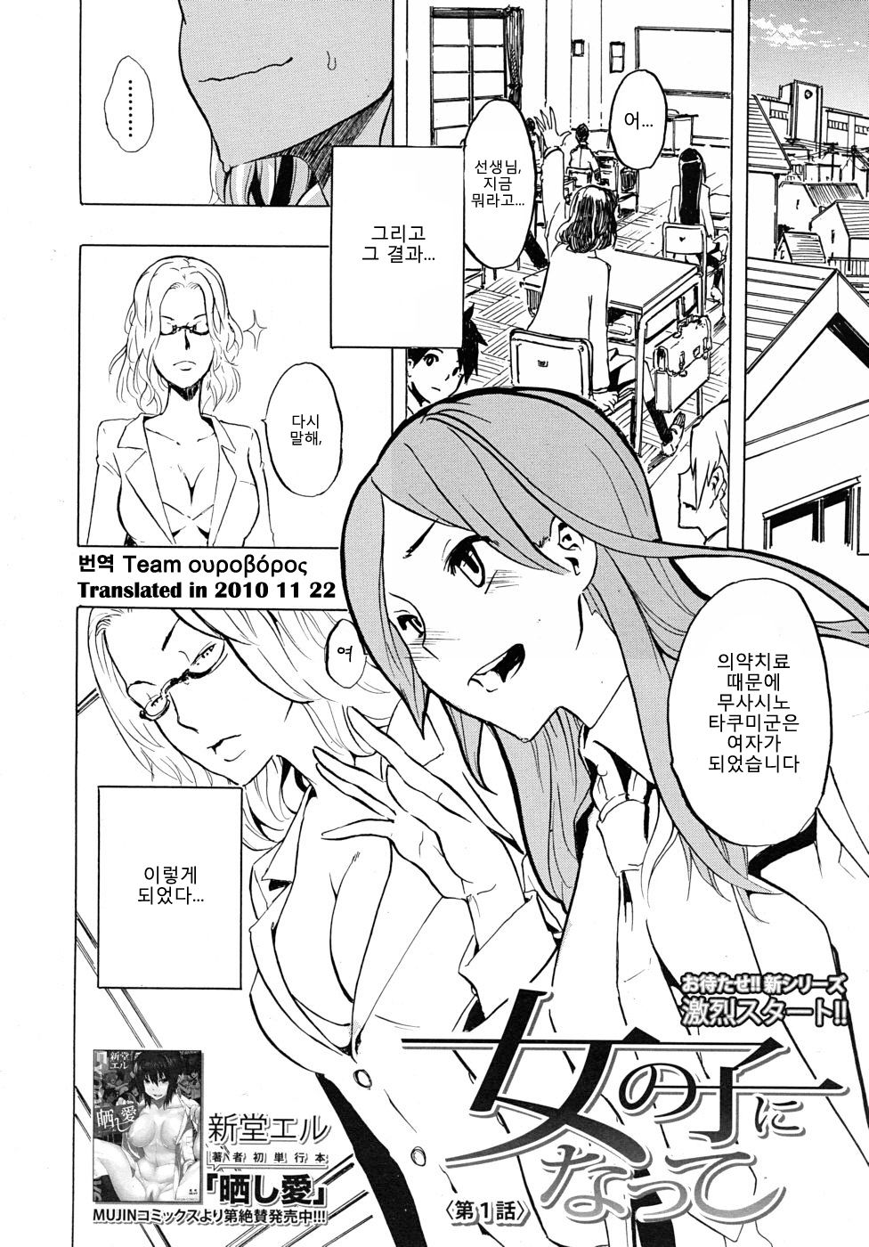 TSF Monogatari Ch. 1 page 7 full