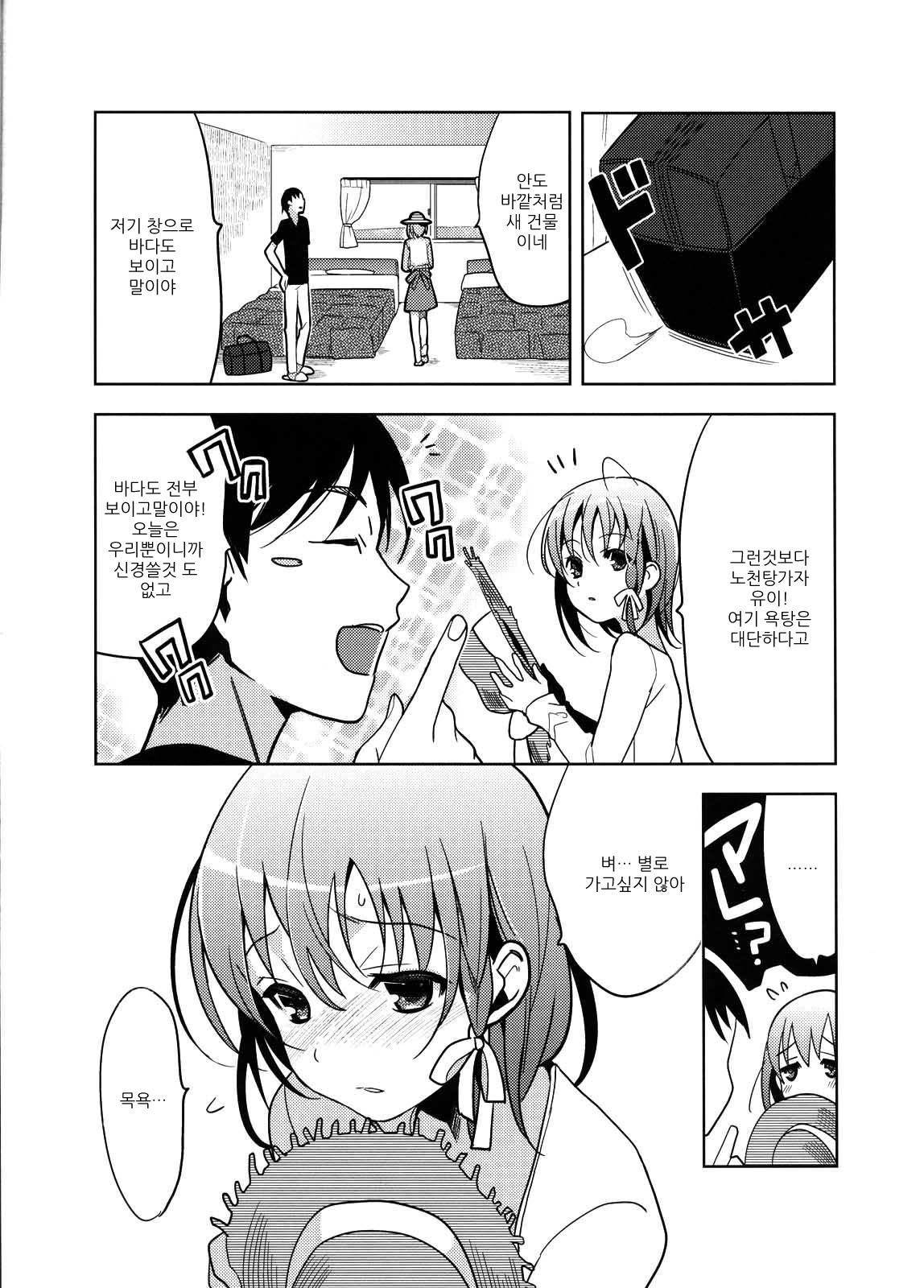 Yui page 4 full