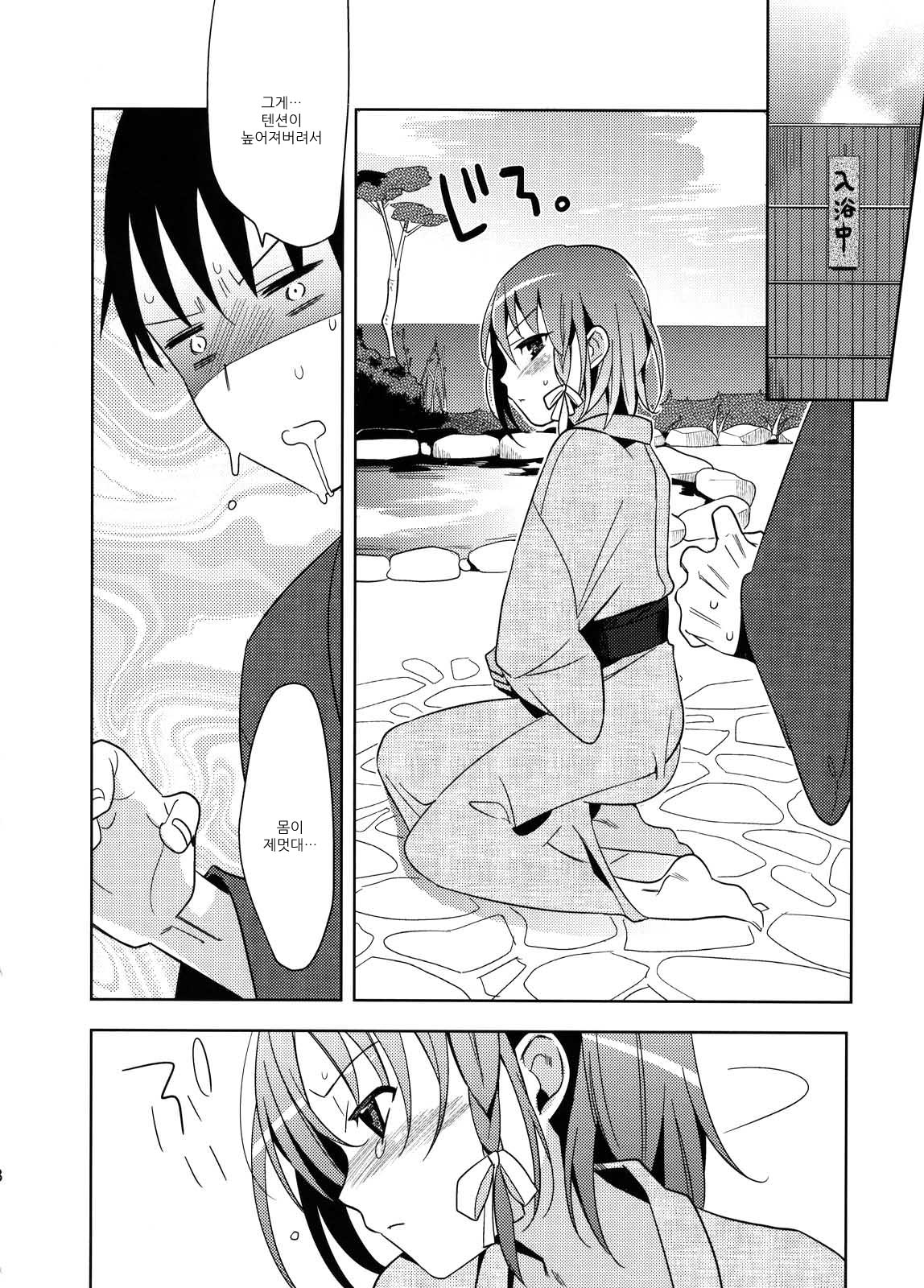 Yui page 7 full