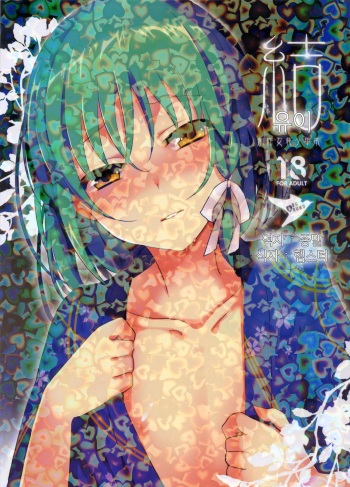 Yui cover