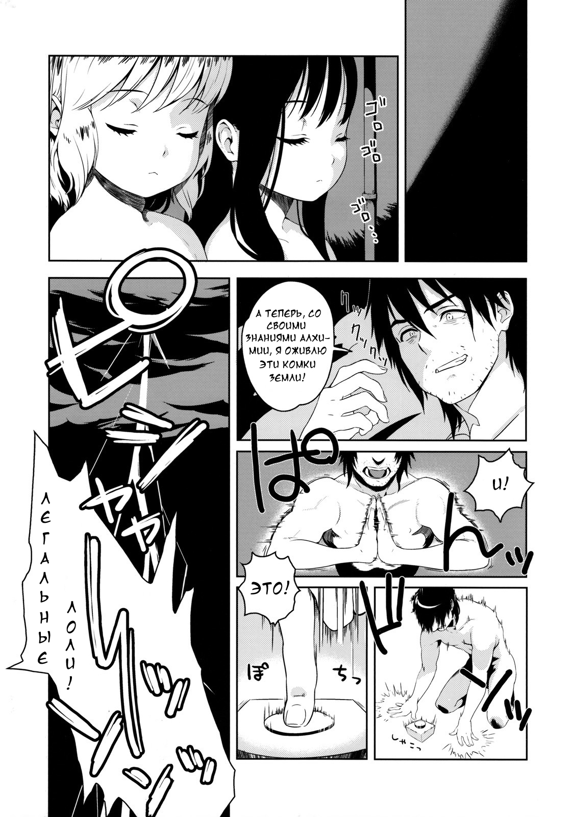 Parabellum page 4 full