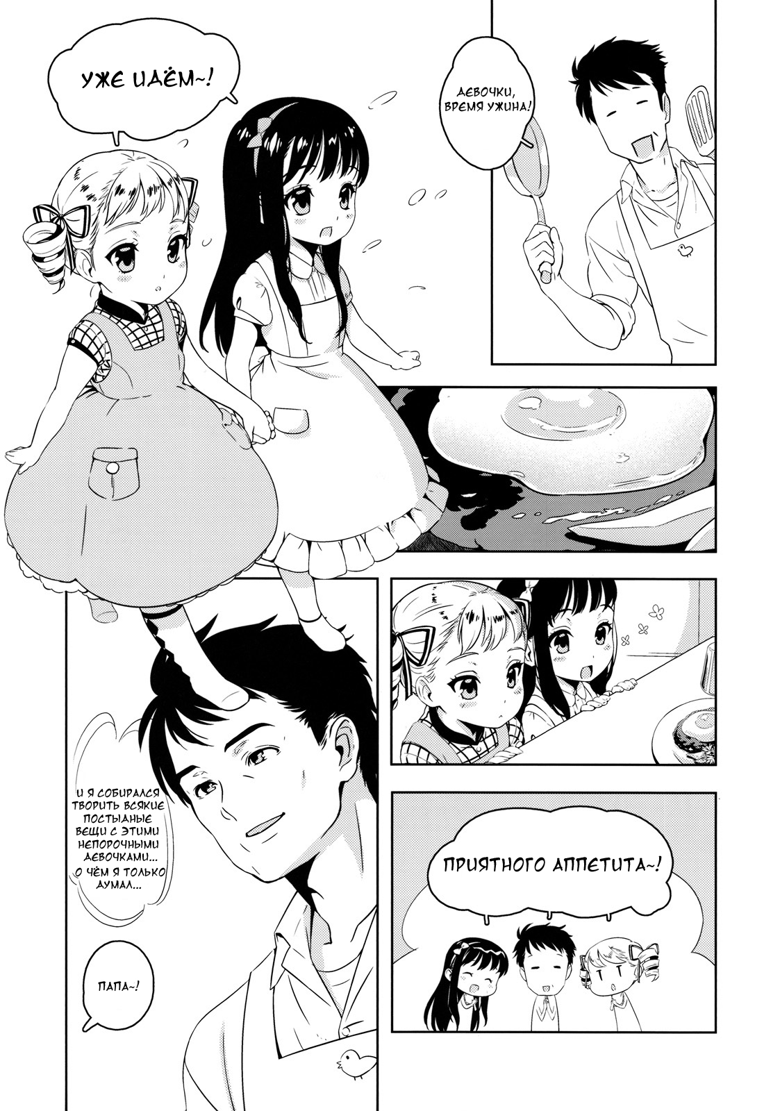 Parabellum page 6 full