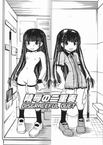 Ryoujoku Nijuusou | Disgraceful Duet cover