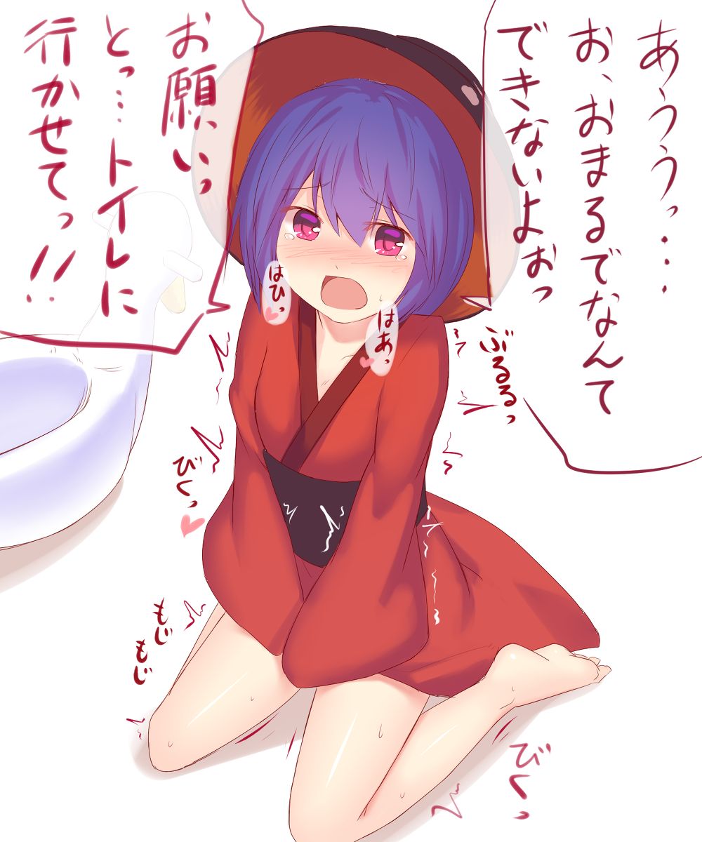 Omorashi Shinmyoumaru-chan page 1 full