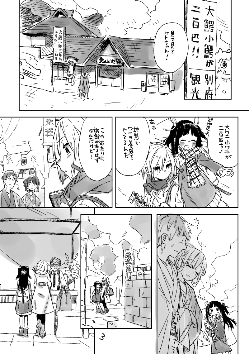Hiyorigeta page 2 full