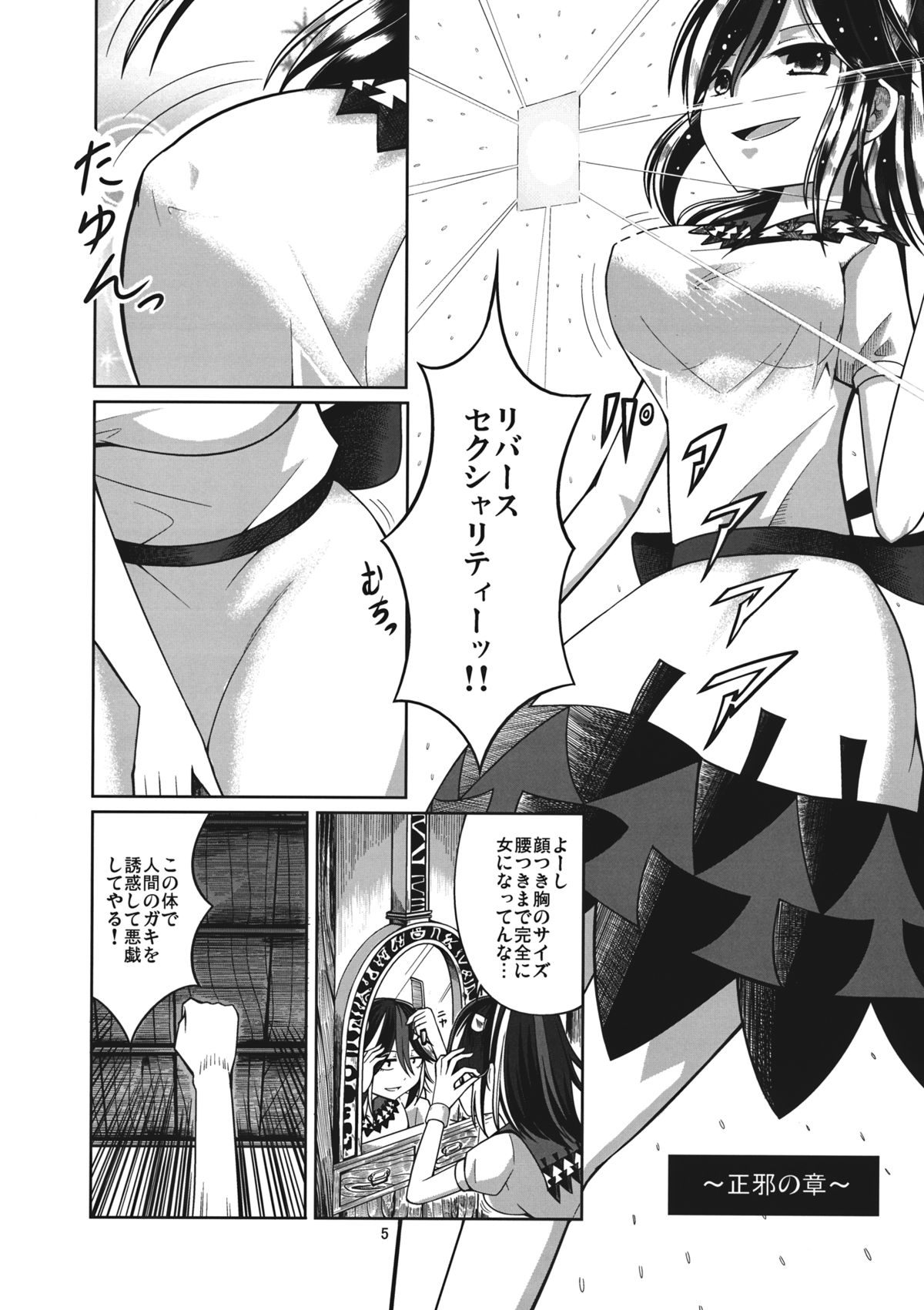 Reverse Sexuality page 4 full