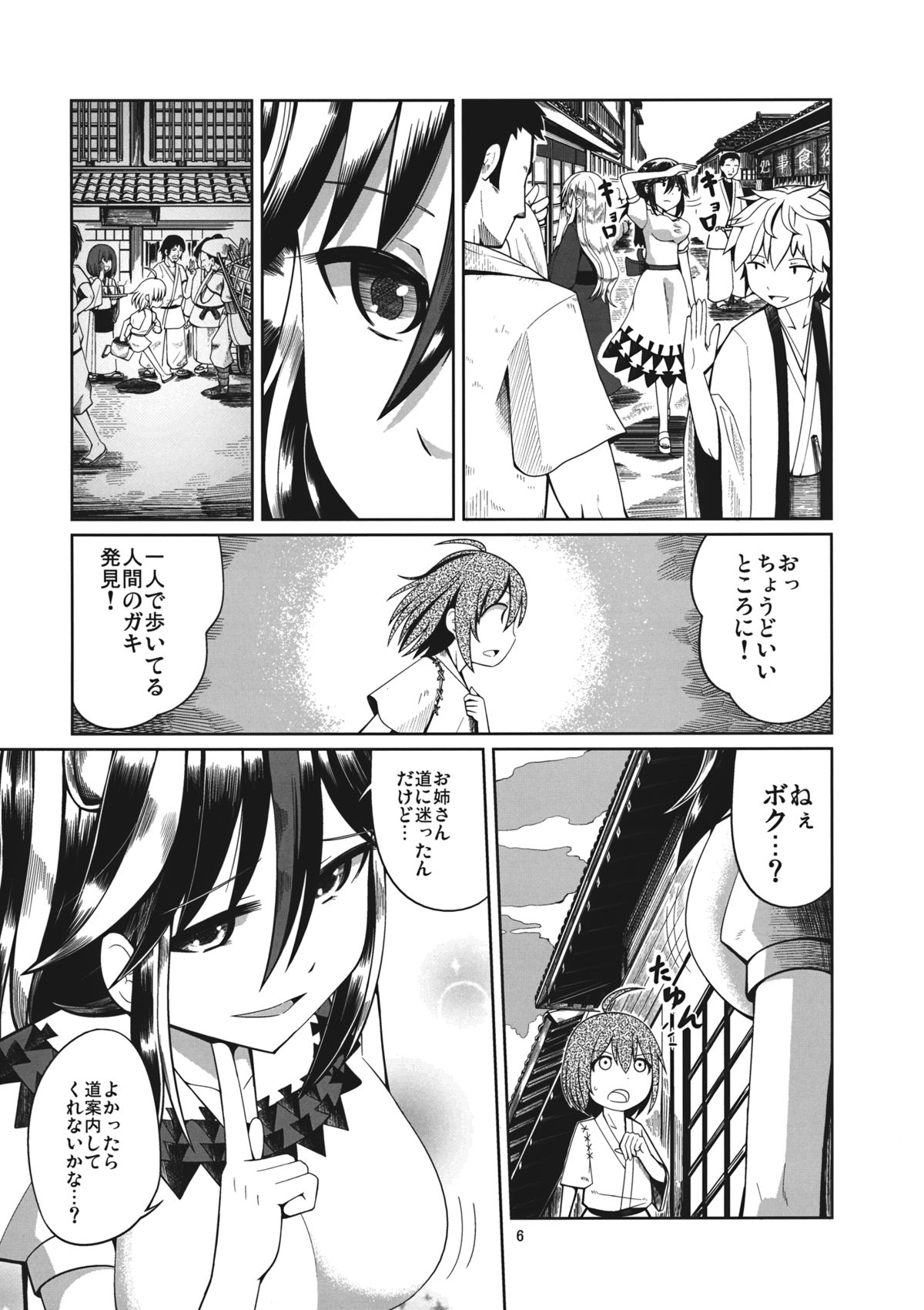 Reverse Sexuality page 5 full