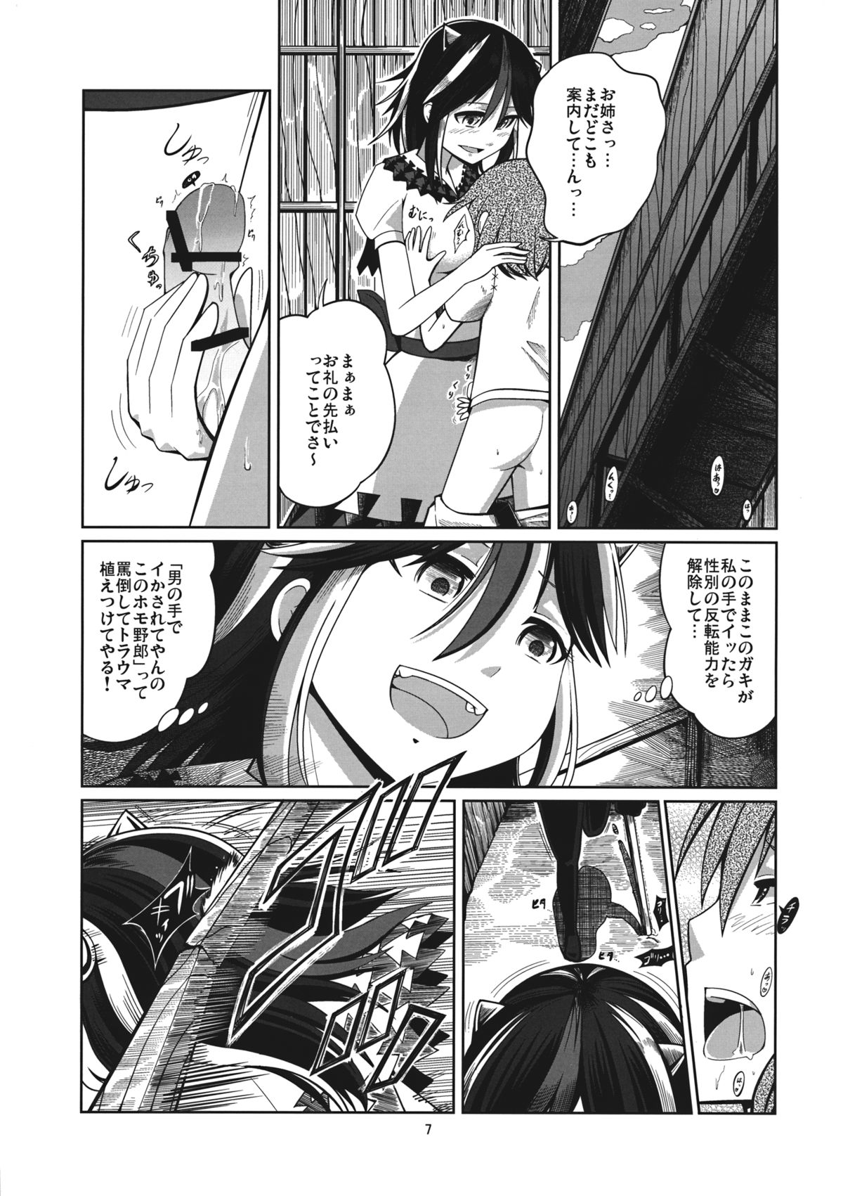 Reverse Sexuality page 6 full