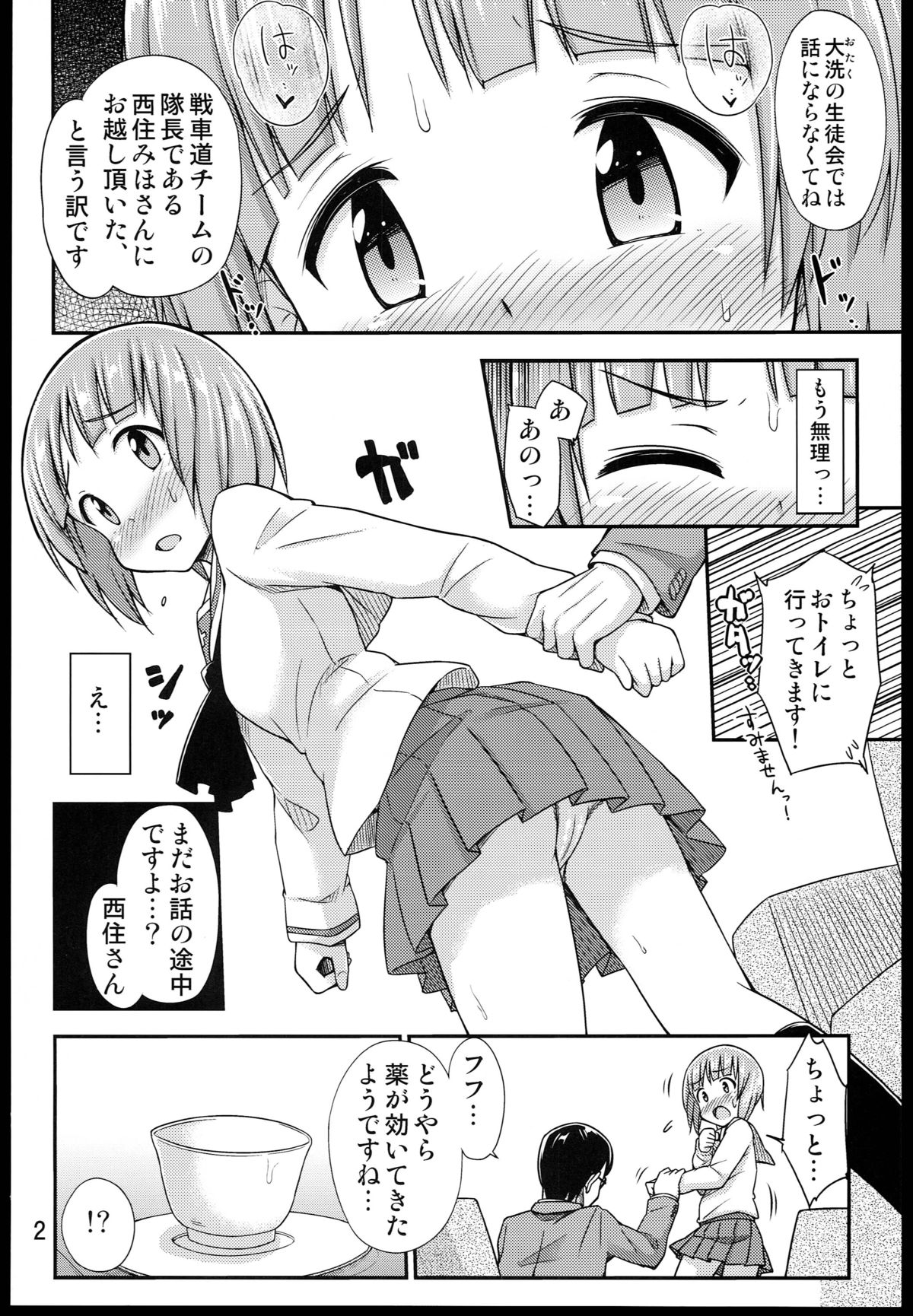 Motto Jobo Jobo Sakusen desu! page 4 full