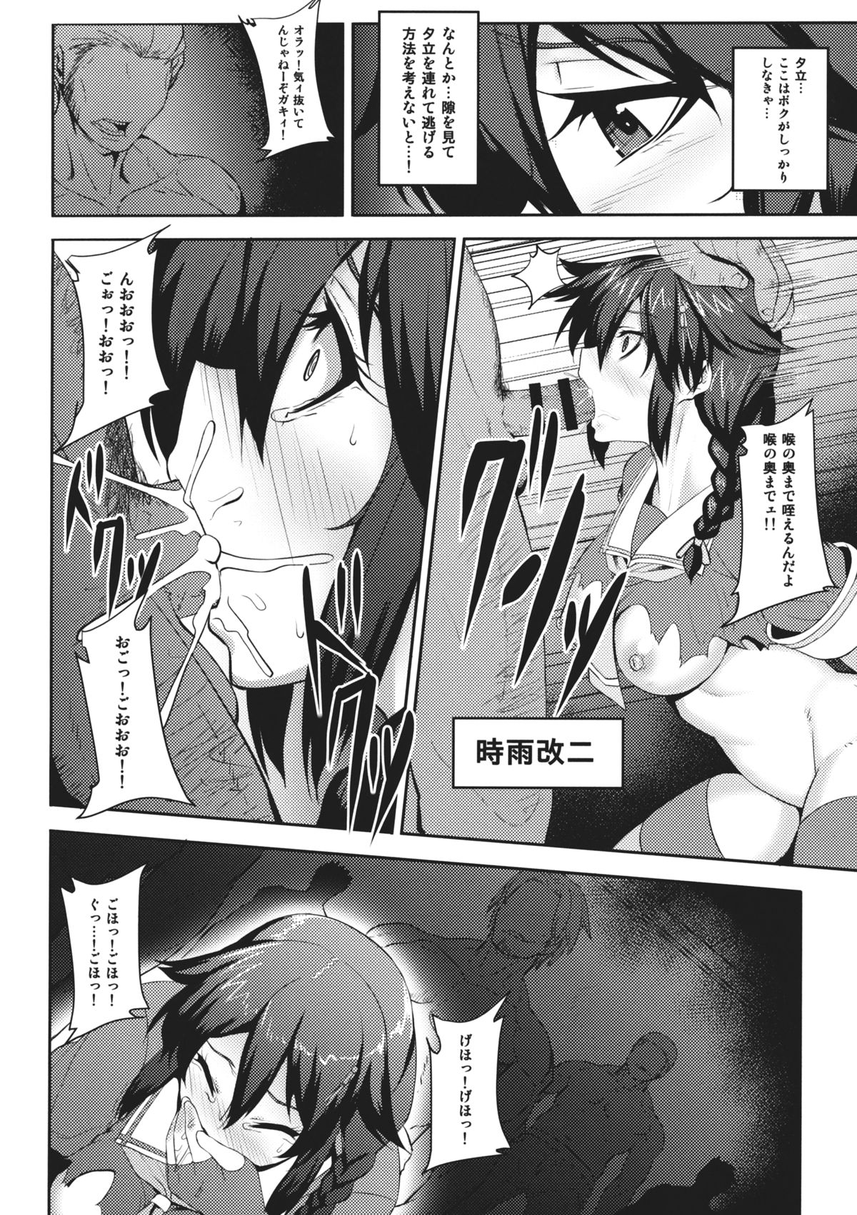 the Dark Blue Moon page 3 full