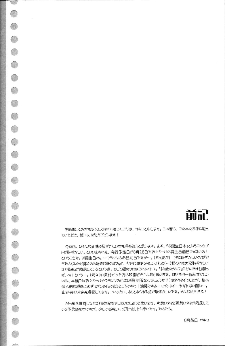 The clinical record of age 14 page 4 full