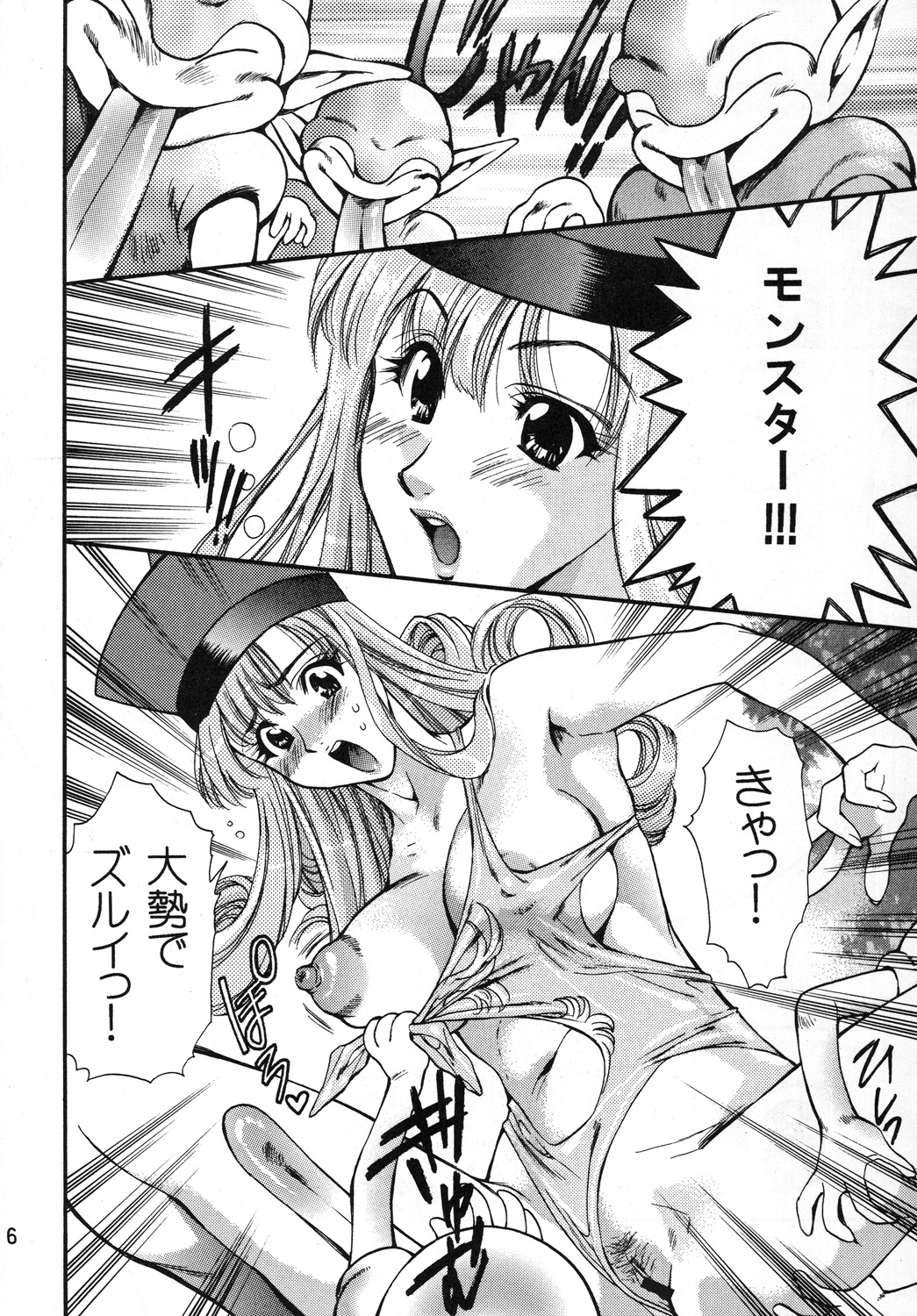 Himegoto page 5 full