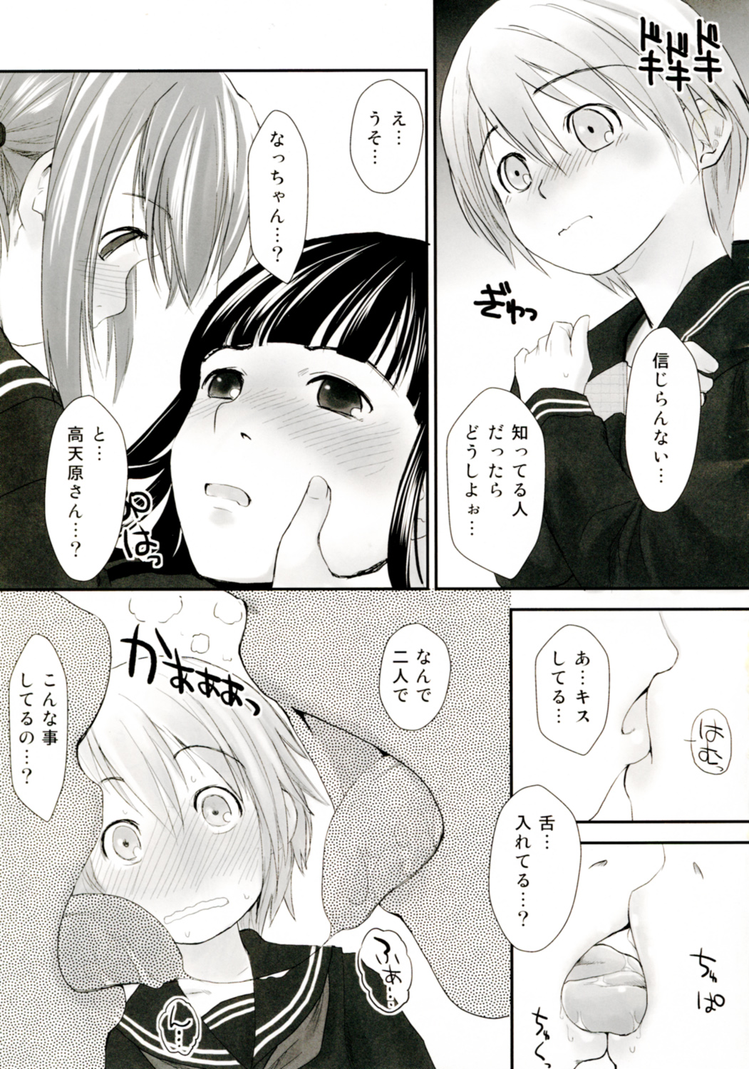 Les Chuu Life 4th Invitation page 5 full
