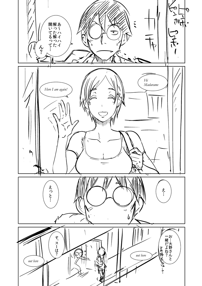 An X Mada Junbi-gō | An X Mada Preparatory Issue page 3 full