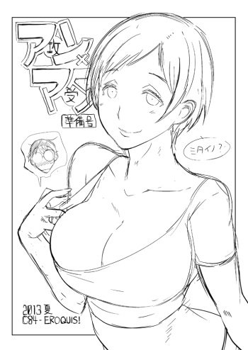 An X Mada Junbi-gō | An X Mada Preparatory Issue cover