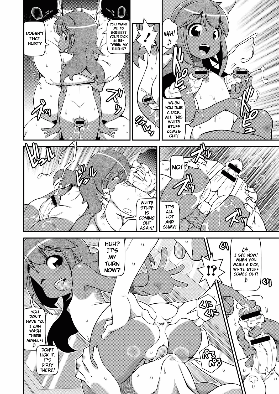 Kyou Iku Terebi page 8 full