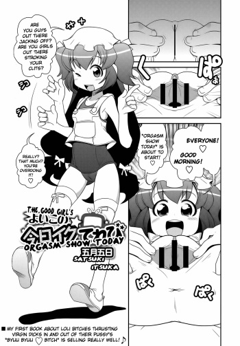 Kyou Iku Terebi cover
