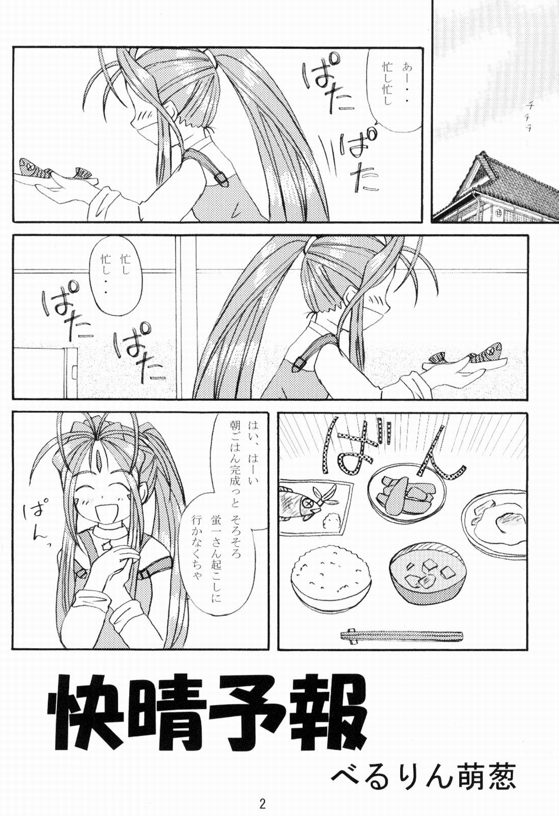MEGA-MIX page 3 full