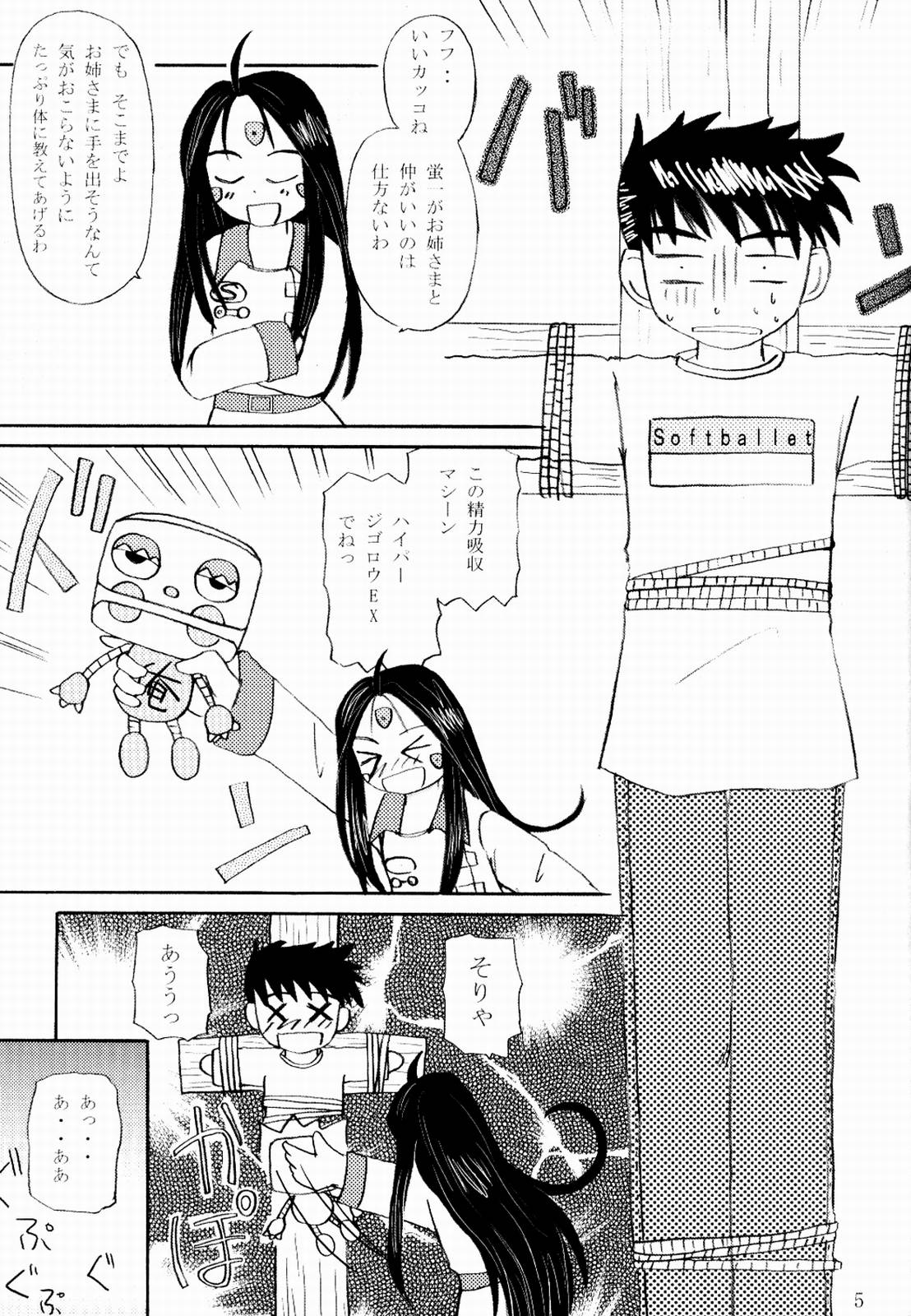 MEGA-MIX page 6 full
