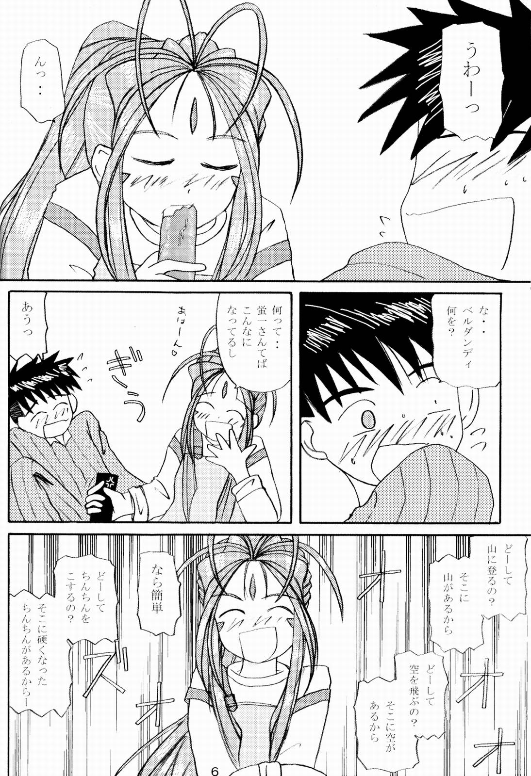 MEGA-MIX page 7 full