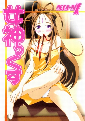 MEGA-MIX cover
