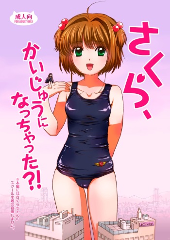 Sakura, Kaijuu ni Nacchatta?! cover