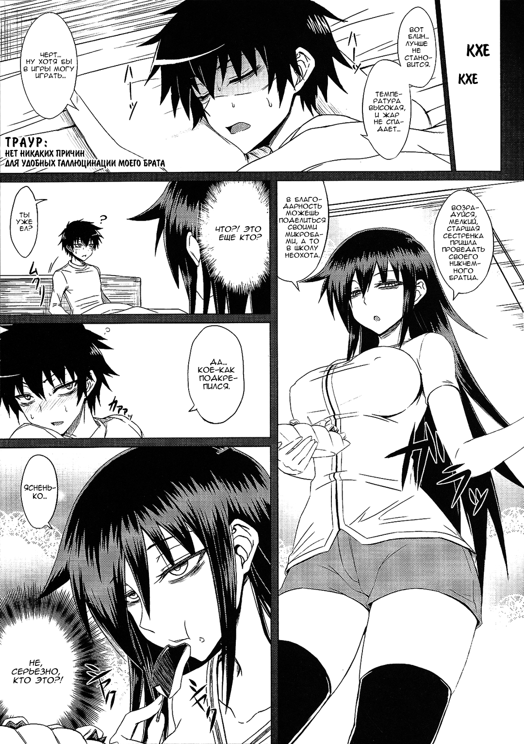 Watashi no Ashiura ga Seiteki na no wa Dou Kangaetemo Omaera no Tame! Kai page 3 full