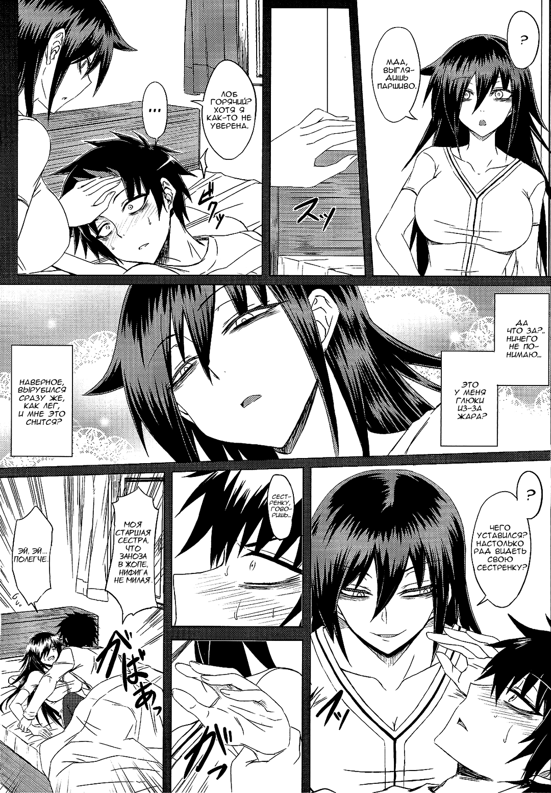 Watashi no Ashiura ga Seiteki na no wa Dou Kangaetemo Omaera no Tame! Kai page 4 full