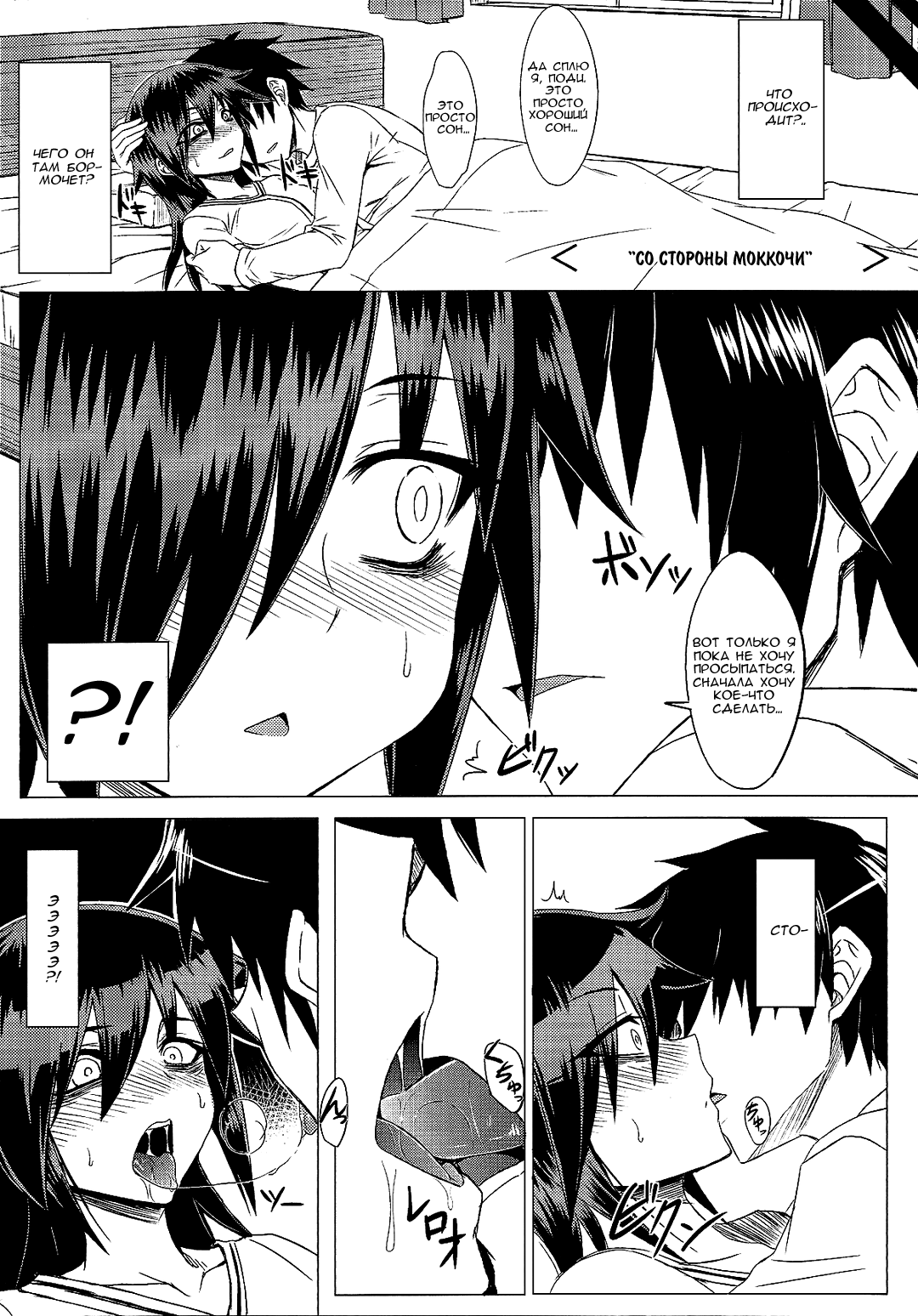 Watashi no Ashiura ga Seiteki na no wa Dou Kangaetemo Omaera no Tame! Kai page 5 full