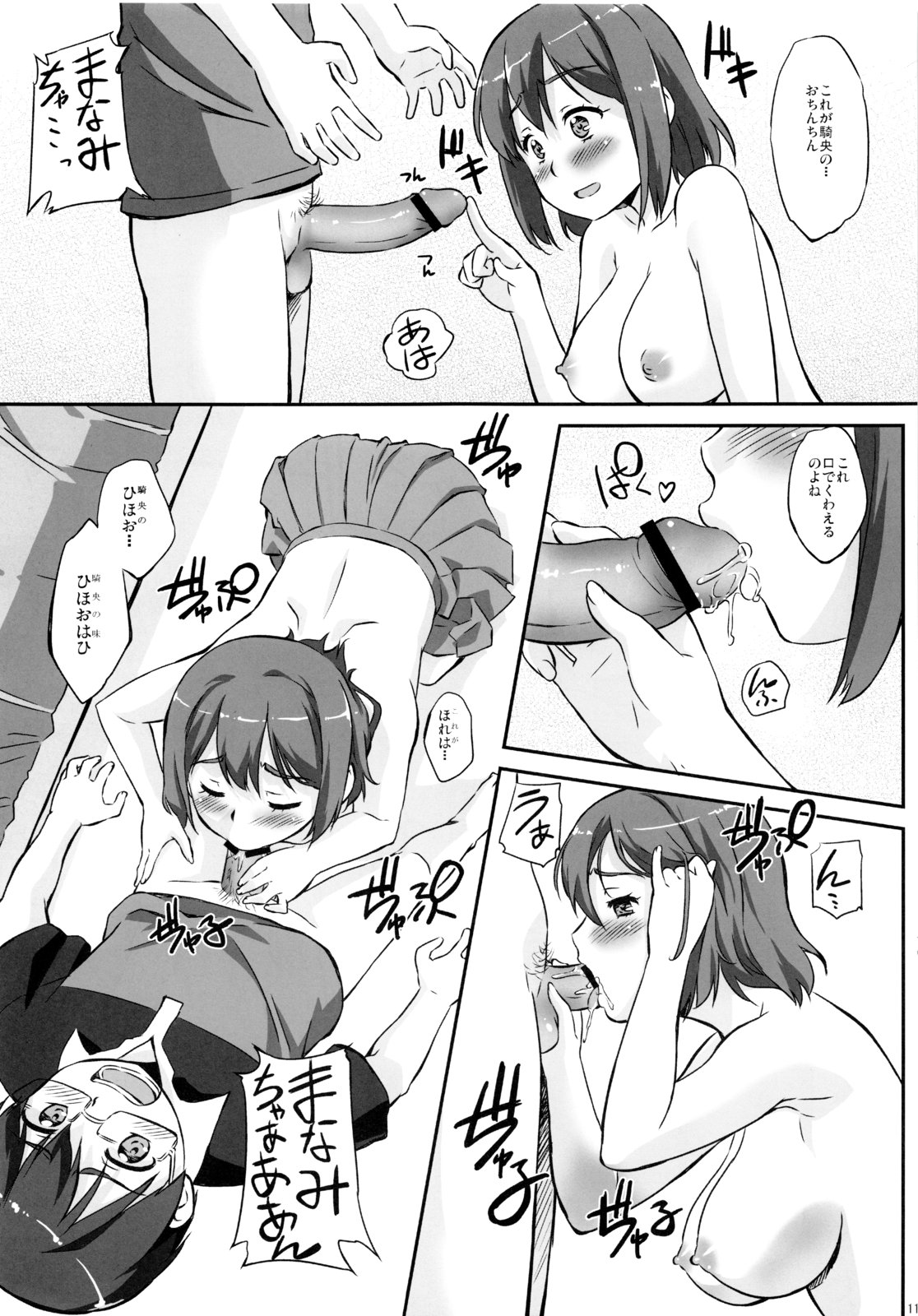 Asoko de Ikuyo! 2 ~Futari no Tenshi chin~ page 10 full