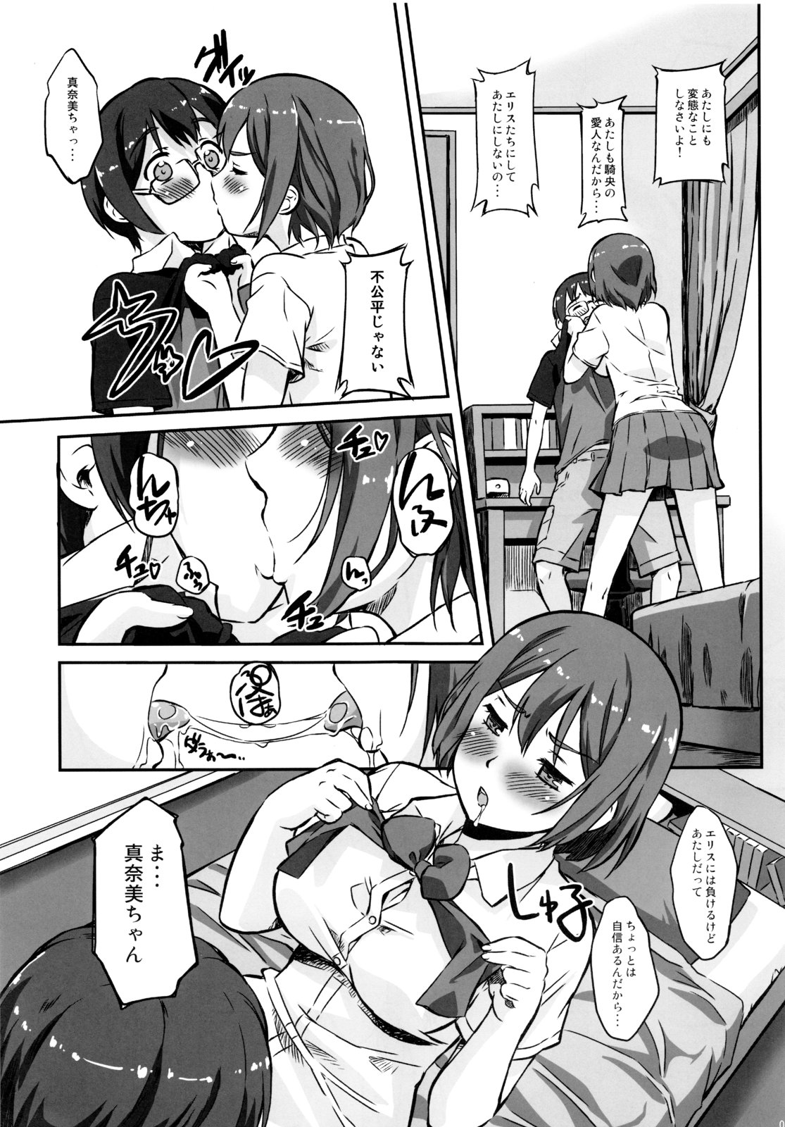 Asoko de Ikuyo! 2 ~Futari no Tenshi chin~ page 6 full
