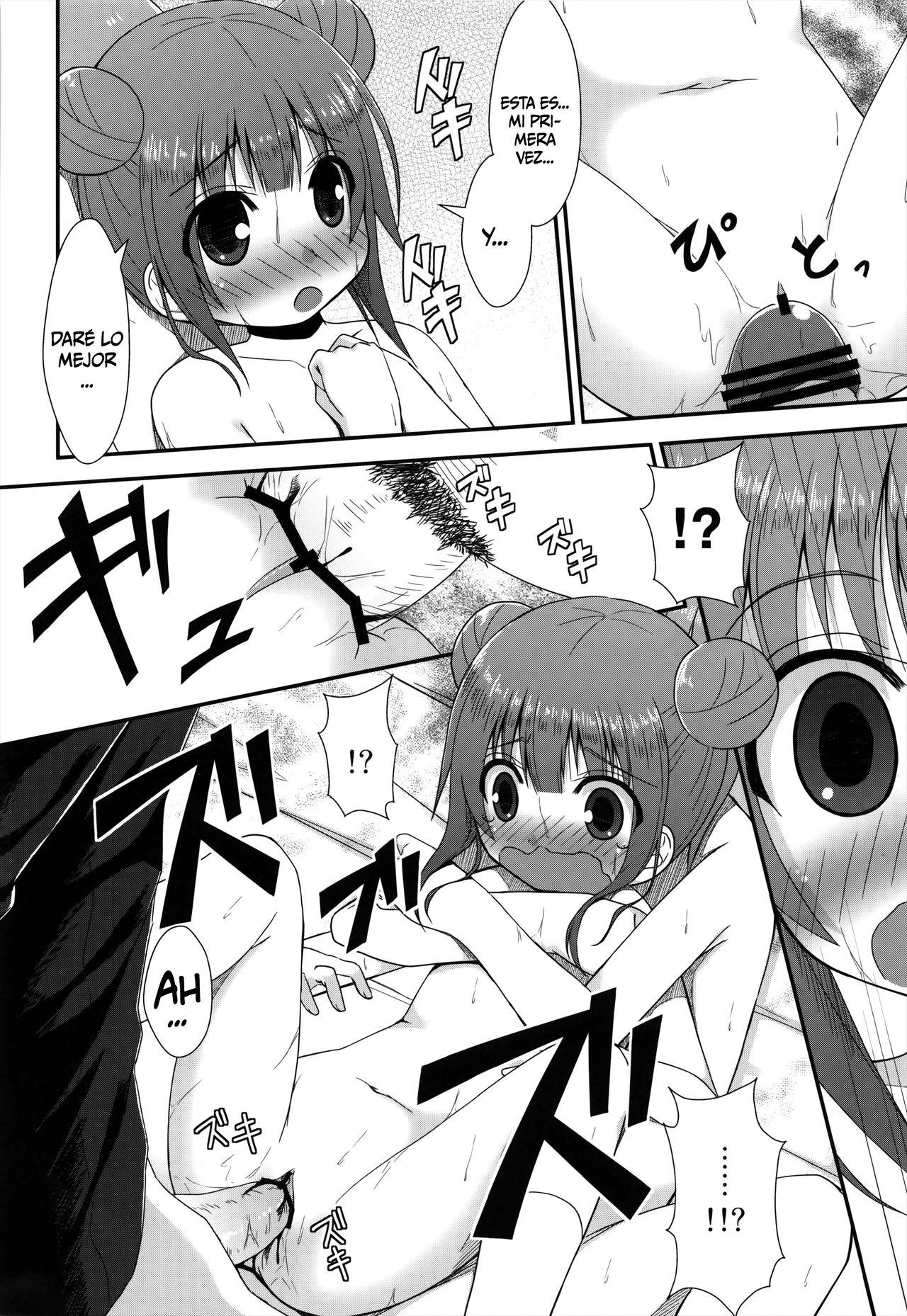 Korekara wa Imouto mo Onegai shimasu page 7 full