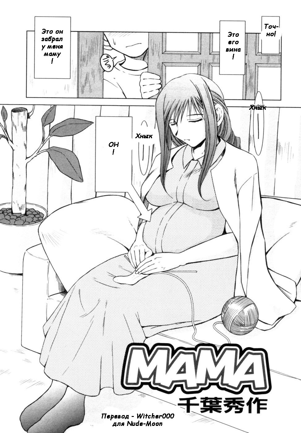 MAMA page 2 full